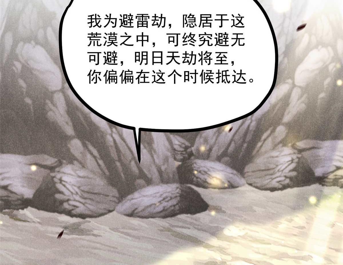 升邪小说完整版漫画,013 修习之法2图