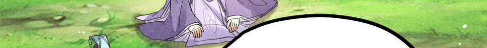 合欢魔宗全文免费阅读漫画,038 谢罪1图