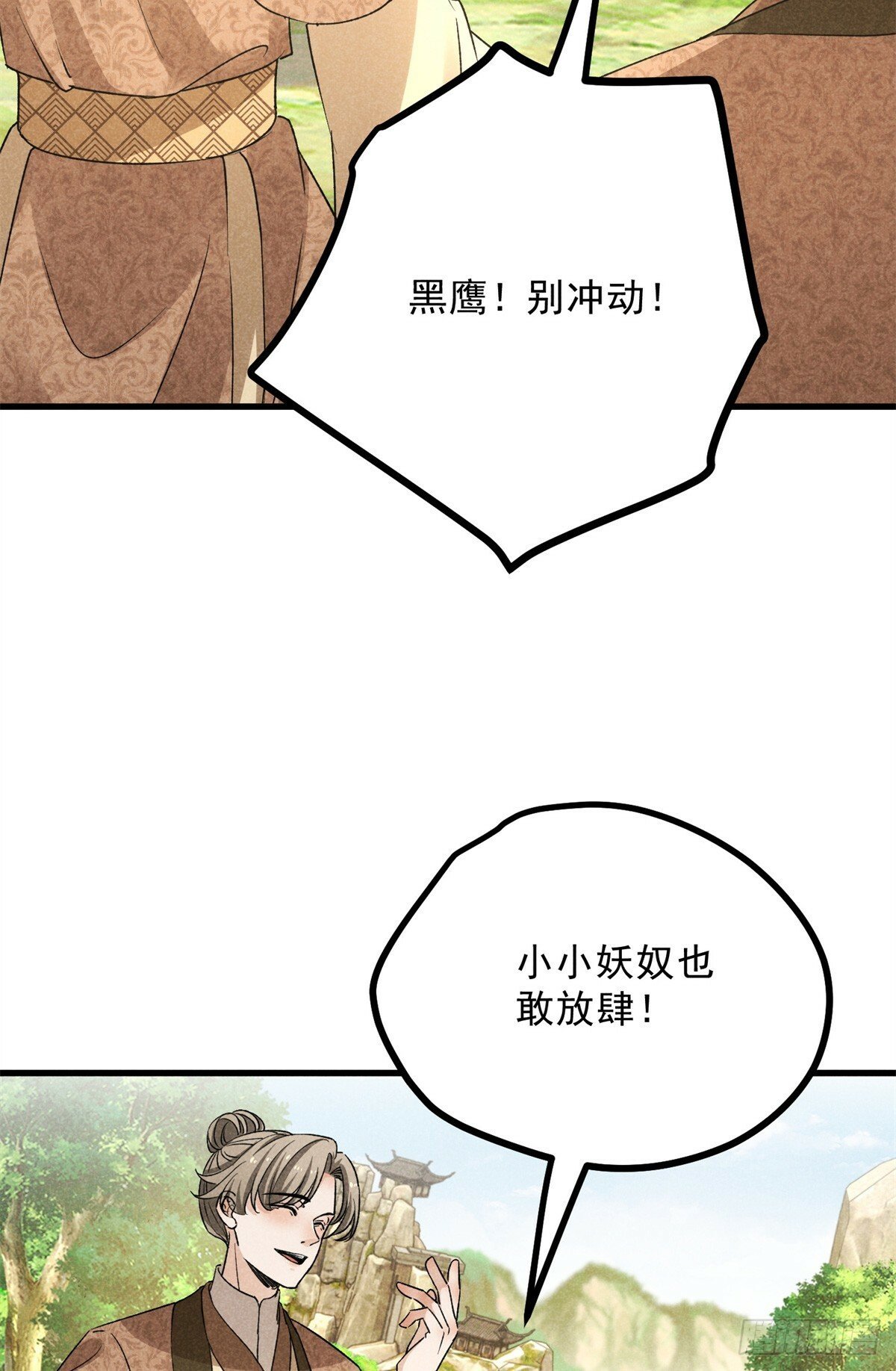 升邪后面为什么崩了漫画,042 以下犯上1图