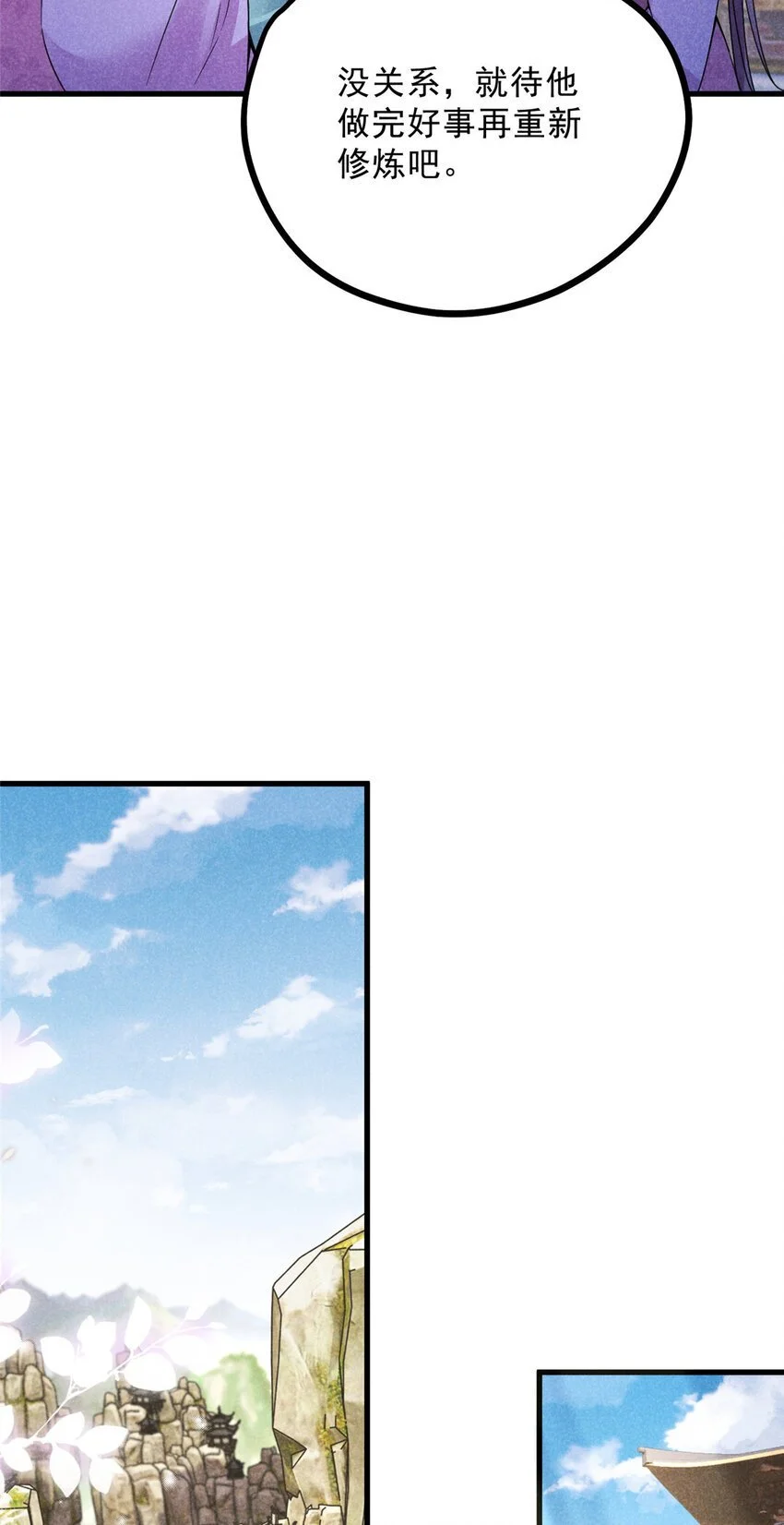 升邪后面为什么崩了漫画,050 自作主张1图