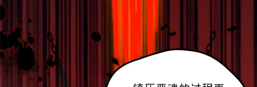 合欢魔宗全文免费阅读漫画,053 往事2图