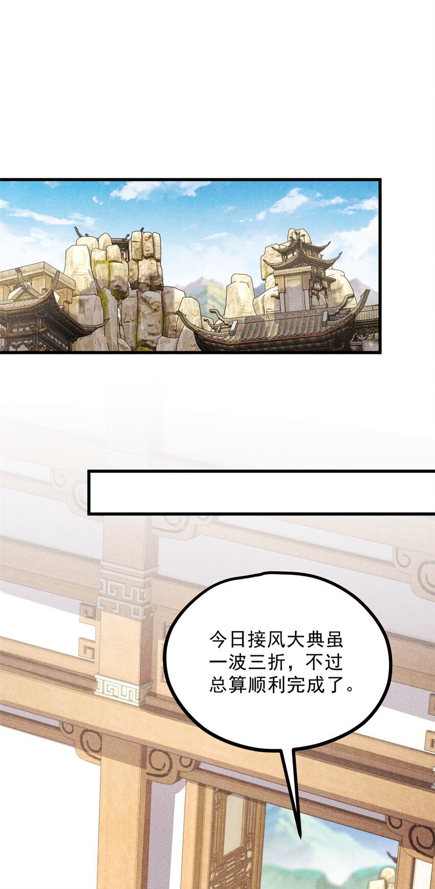 升邪主角最后境界漫画,049 门规1图