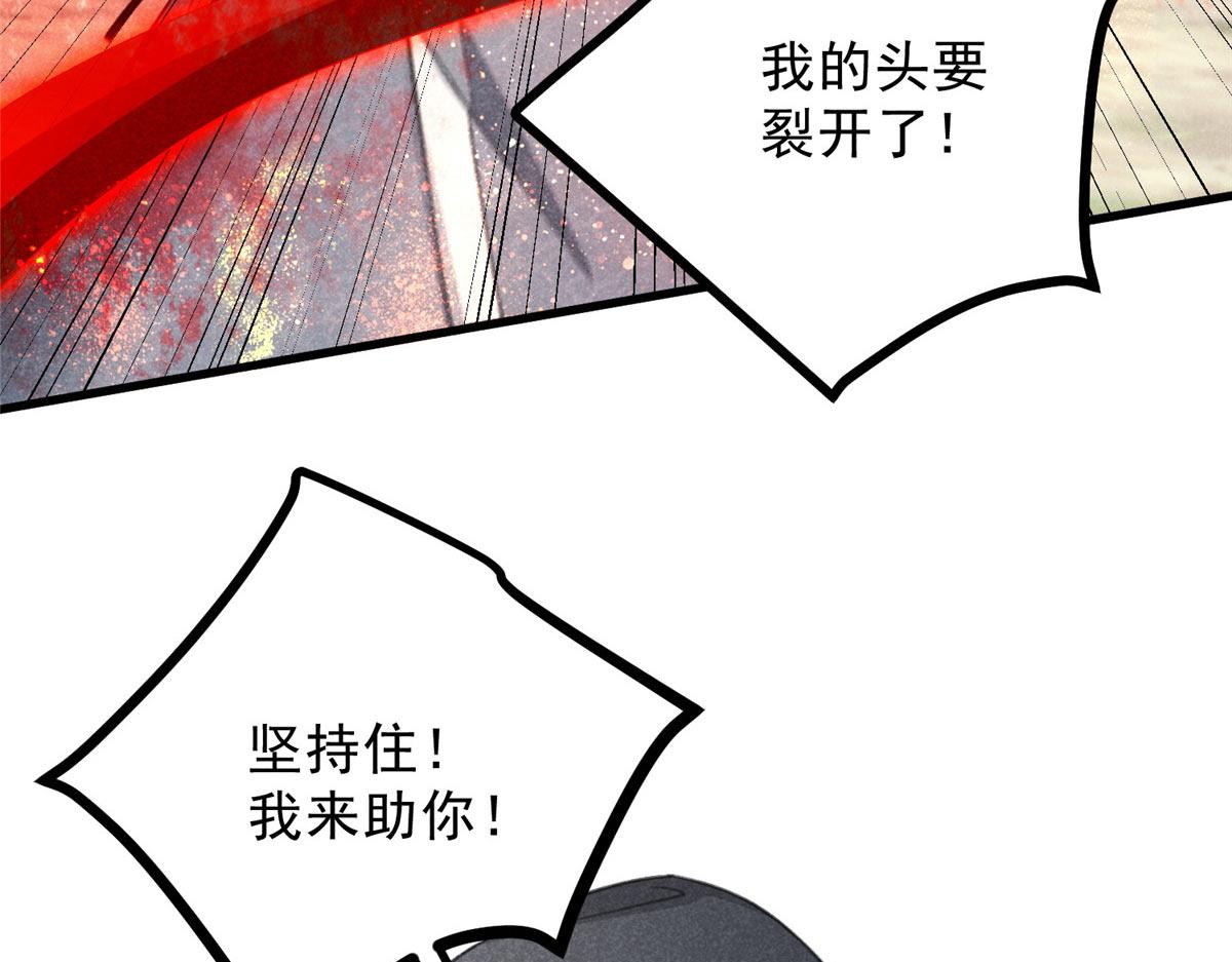 升邪后面为什么崩了漫画,015 高人相助1图