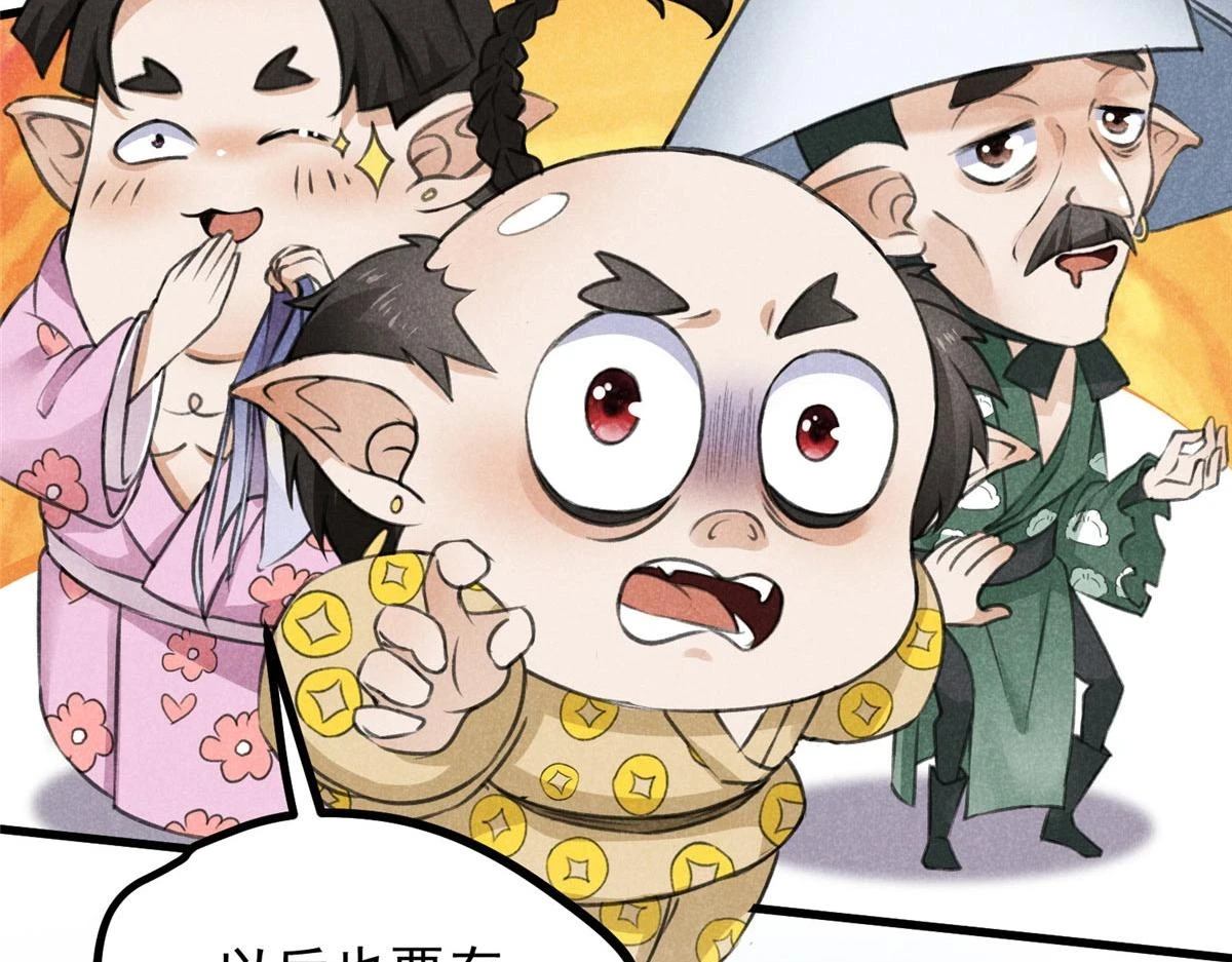 合欢魔宗全文免费阅读漫画,019  重出青灯境1图