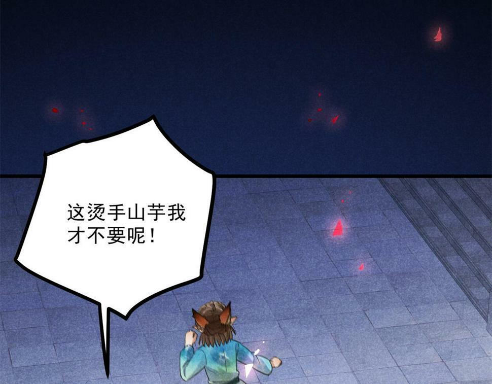 升邪后面为什么崩了漫画,033 千钧一发1图