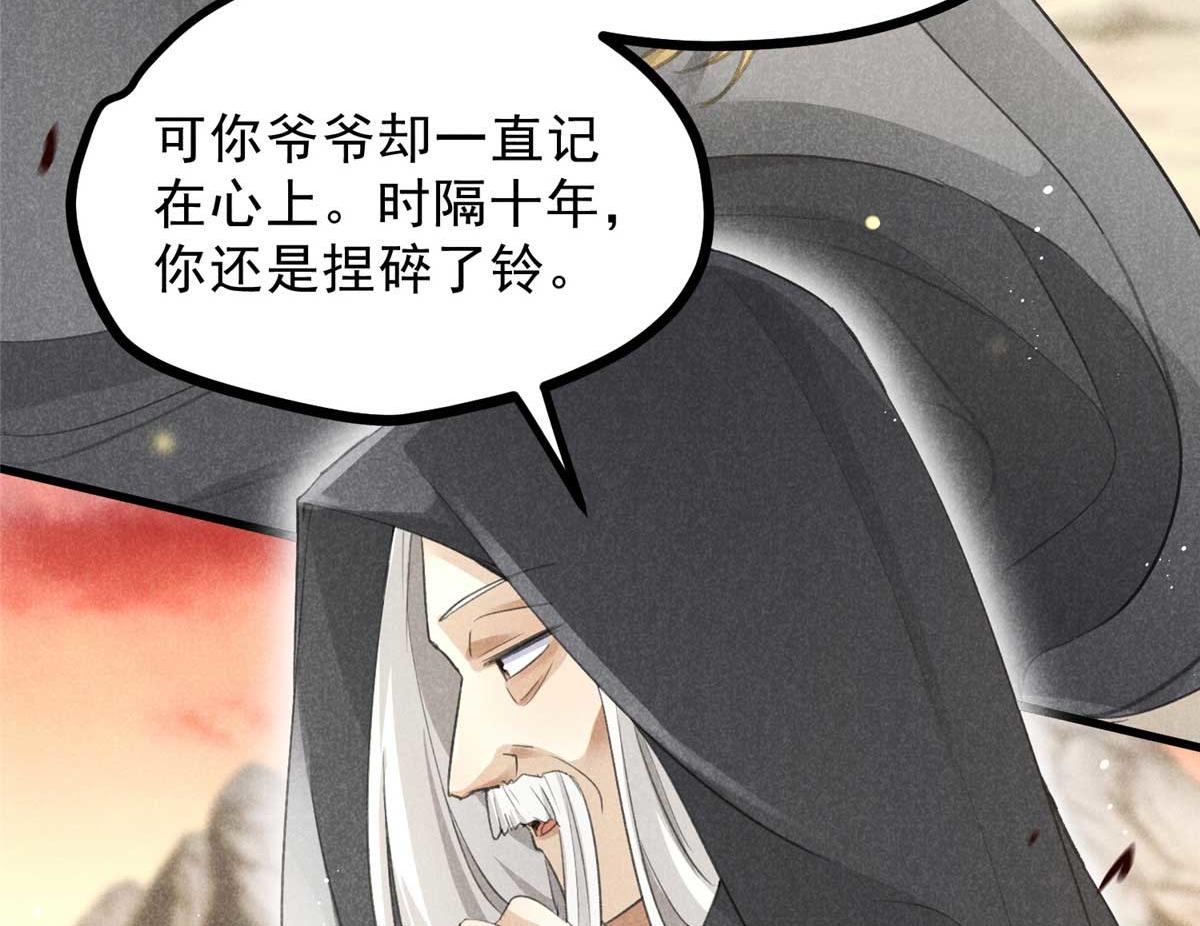 升邪小说完整版漫画,013 修习之法2图