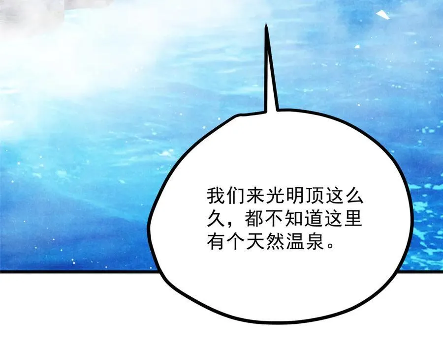 合欢魔宗全文免费阅读漫画,056 老妖怪1图