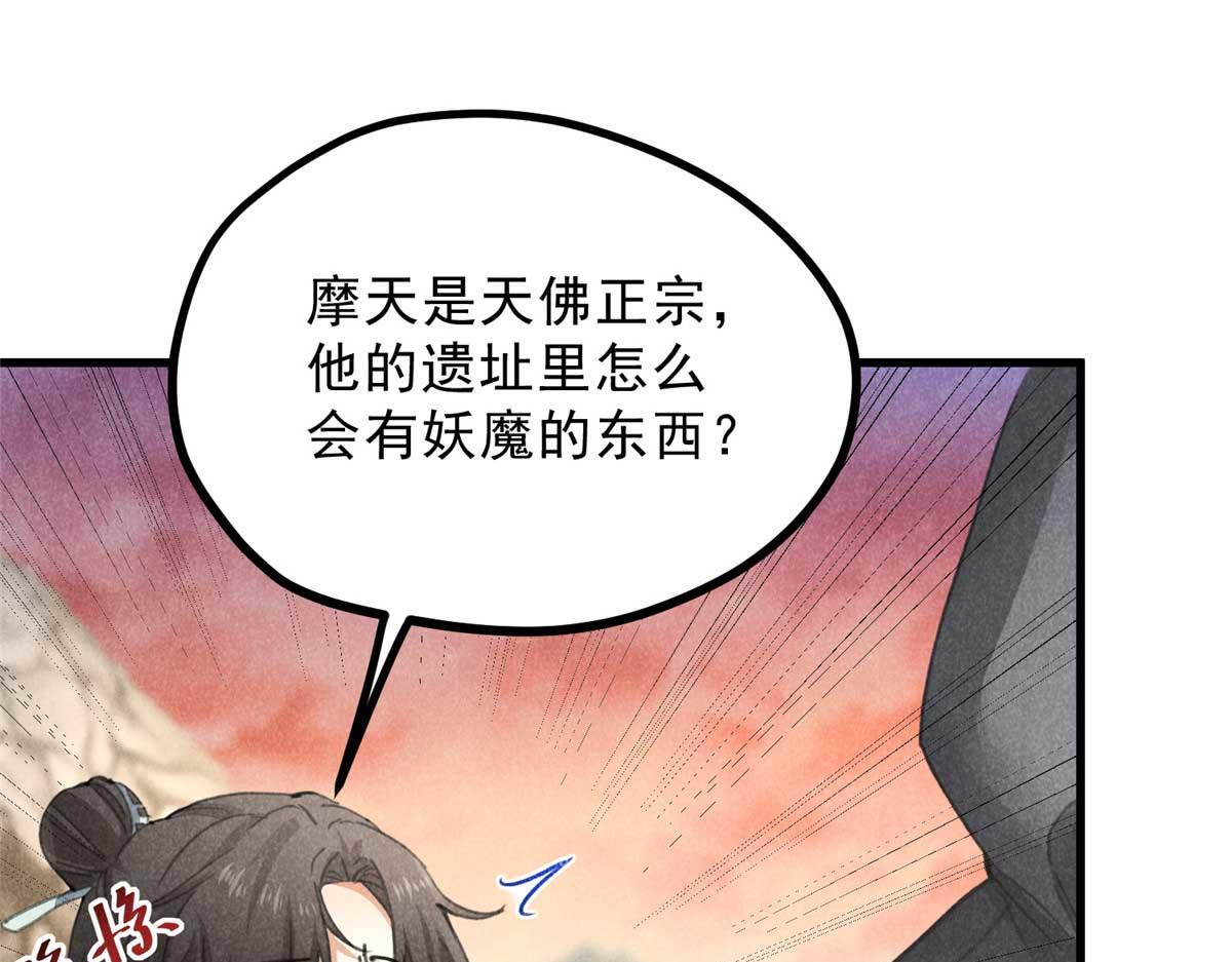 升邪陆崖九结局漫画,012 机缘1图