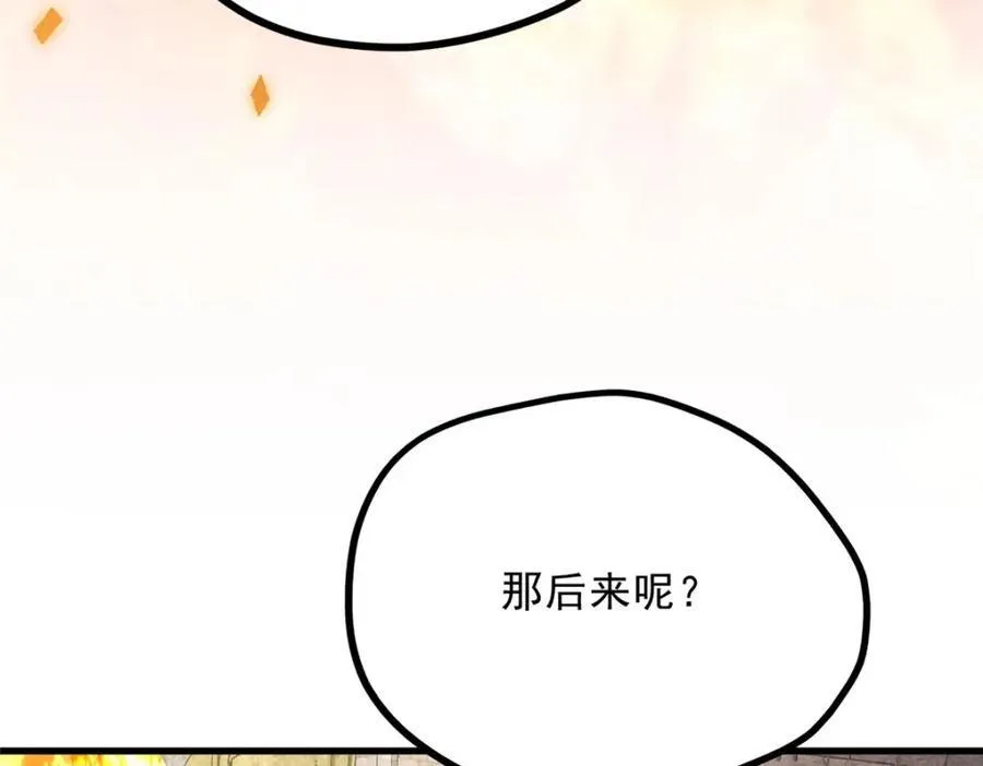 合欢魔宗全文免费阅读漫画,053 往事2图