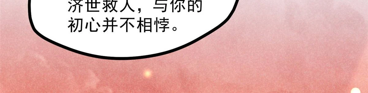 升邪人物介绍漫画,018 拜入离山1图