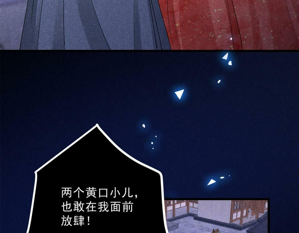 合欢魔宗全文免费阅读漫画,034 喜袍鬼2图