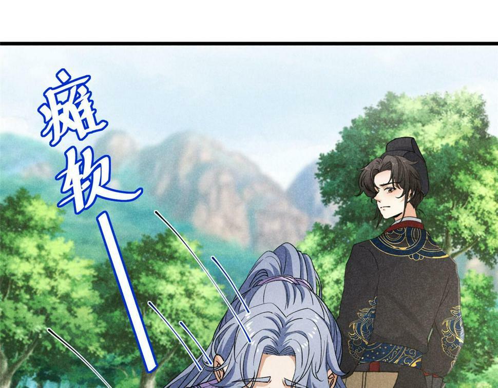 合欢魔宗全文免费阅读漫画,039 光明顶1图