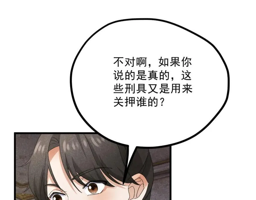 升邪陆崖九结局漫画,0532图