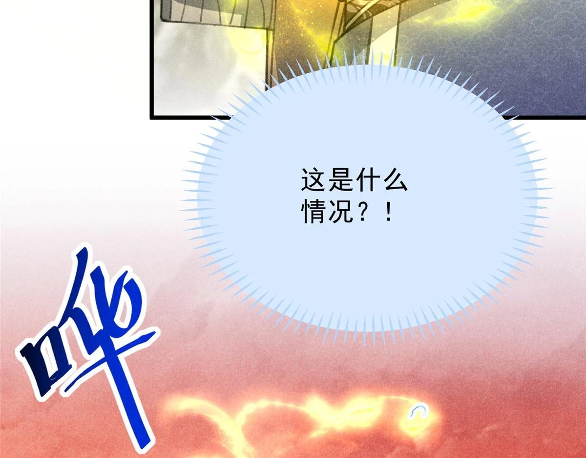 升邪后面为什么崩了漫画,016 分身1图