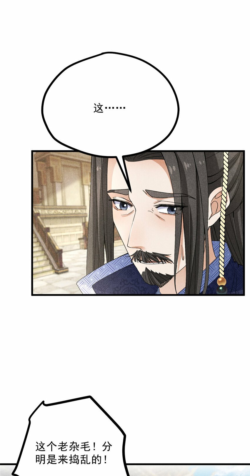 合欢魔宗全文免费阅读漫画,046 任长老出关1图