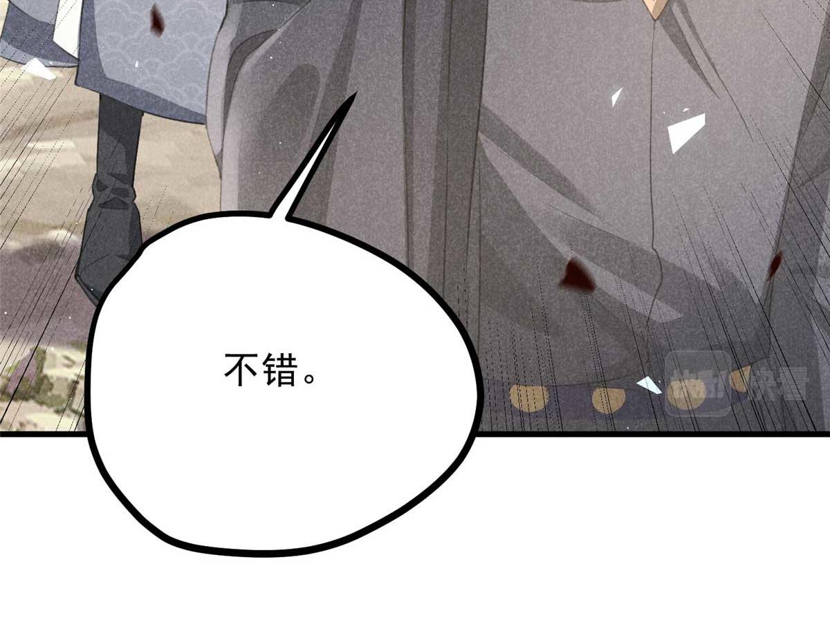 合欢魔宗全文免费阅读漫画,013 修习之法2图