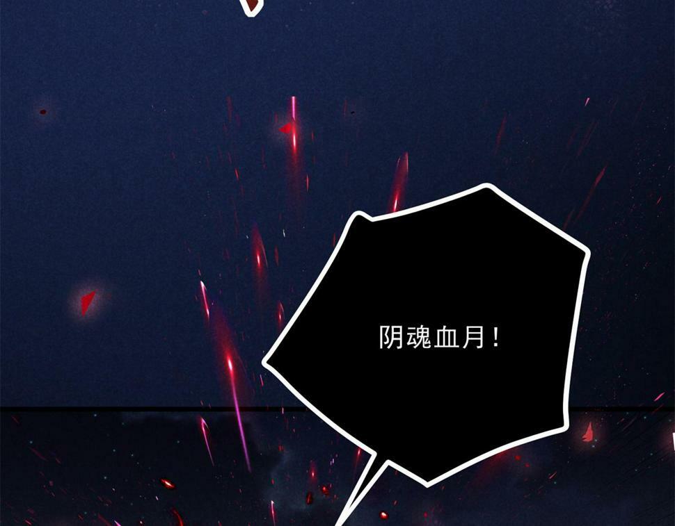 合欢魔宗全文免费阅读漫画,034 喜袍鬼1图