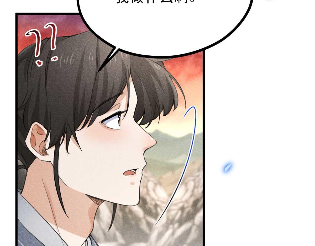 升邪后面为什么崩了漫画,012 机缘1图