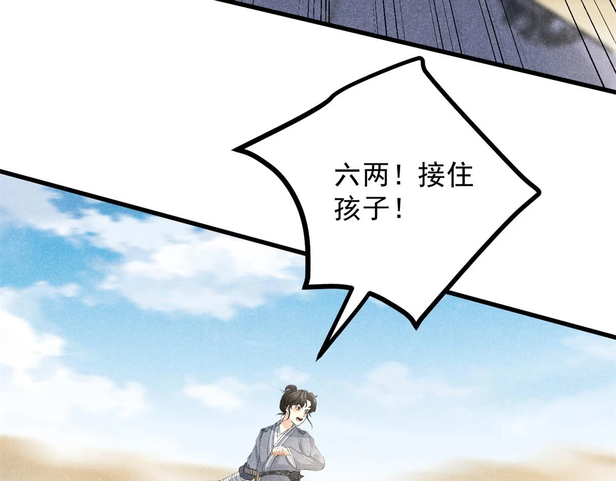 合欢魔宗全文免费阅读漫画,020 妖族后裔2图