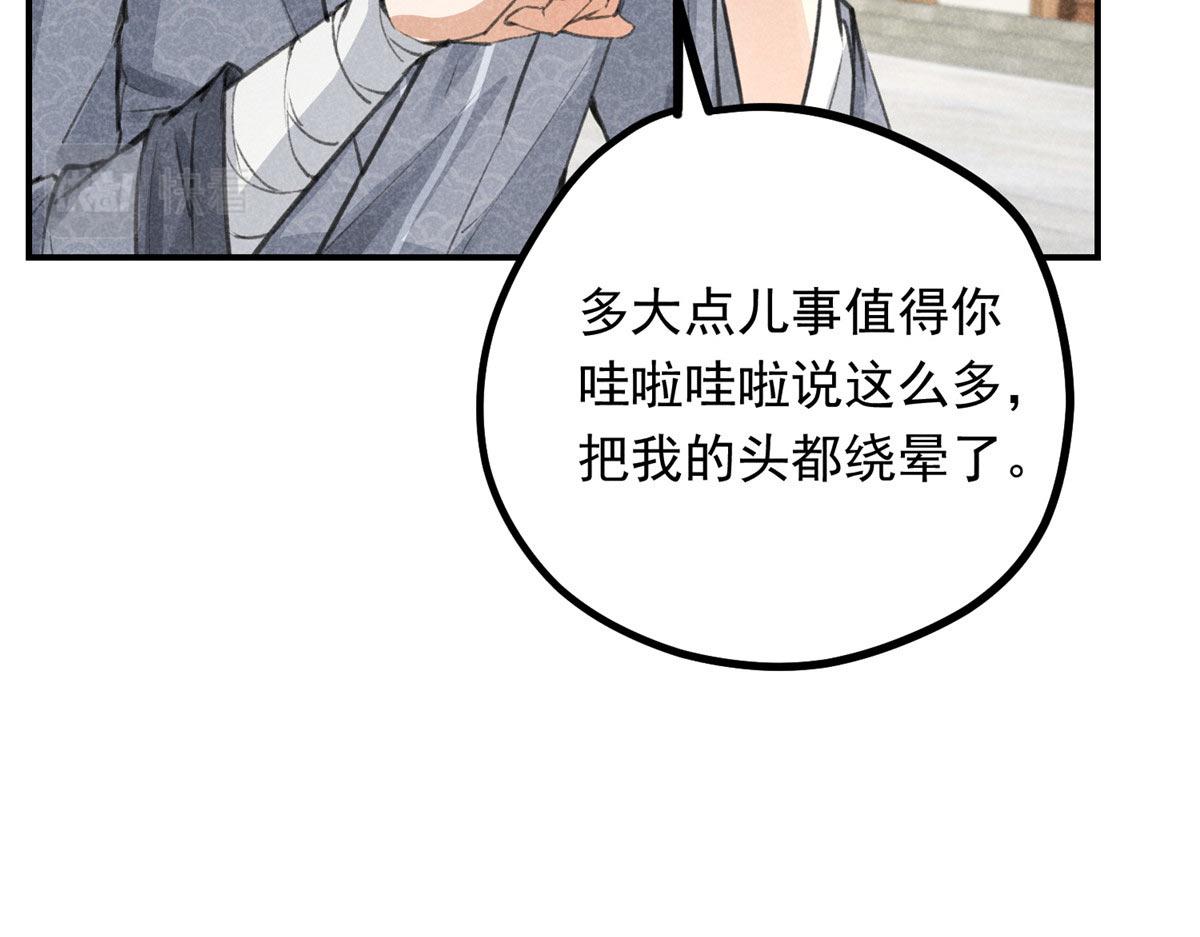 升邪漫画,08 公道1图