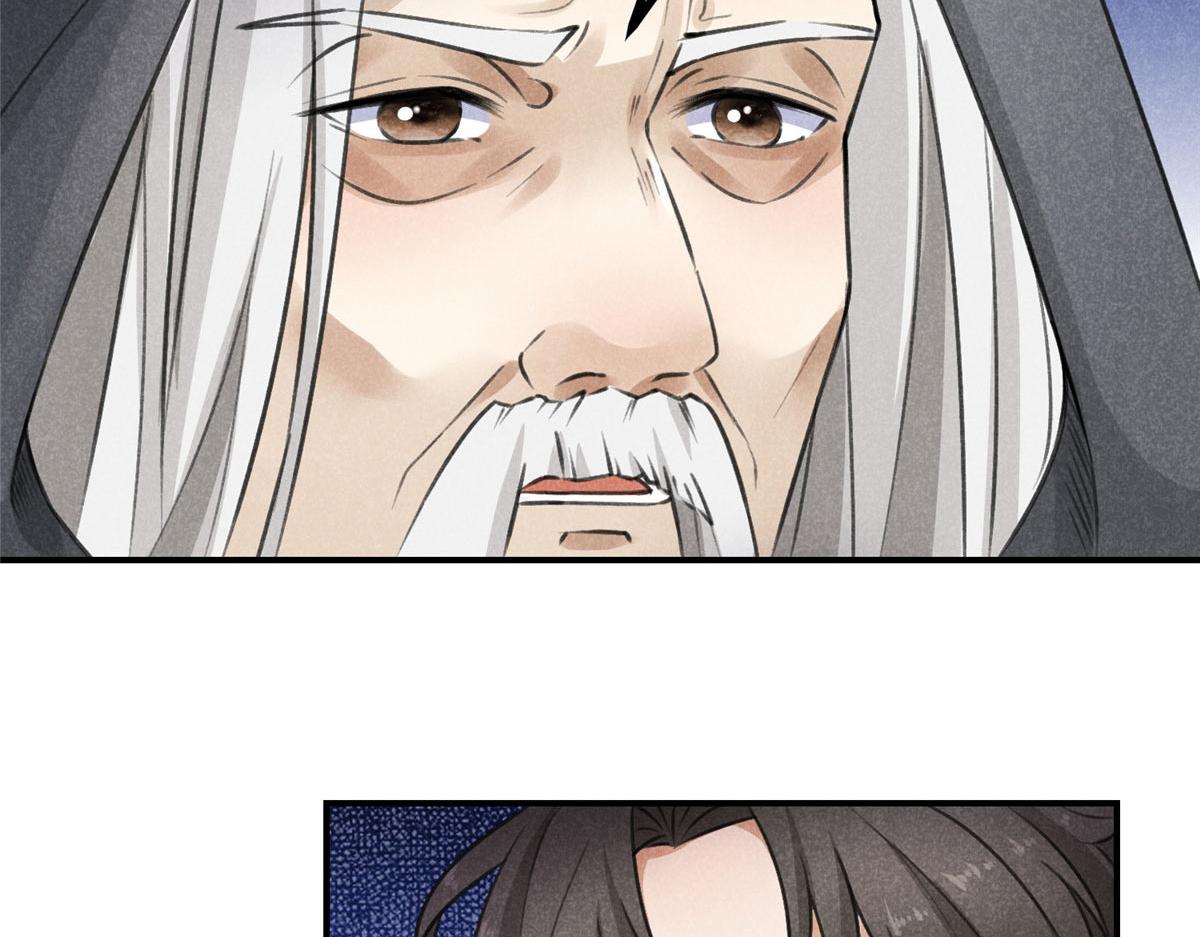 合欢魔宗全文免费阅读漫画,09 离山往事2图