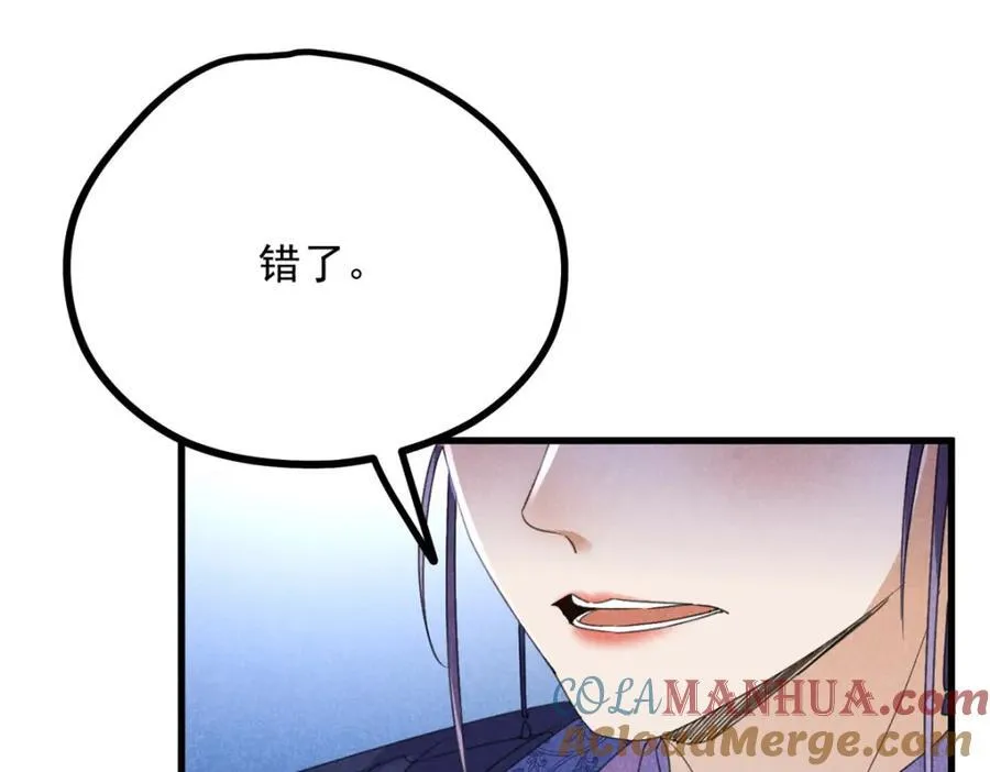 升邪后面为什么崩了漫画,053 往事1图