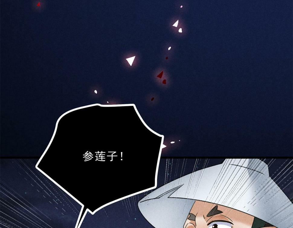 升邪后面为什么崩了漫画,033 千钧一发2图