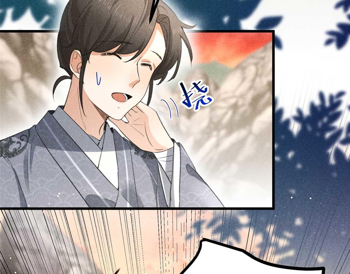 合欢魔宗全文免费阅读漫画,013 修习之法1图