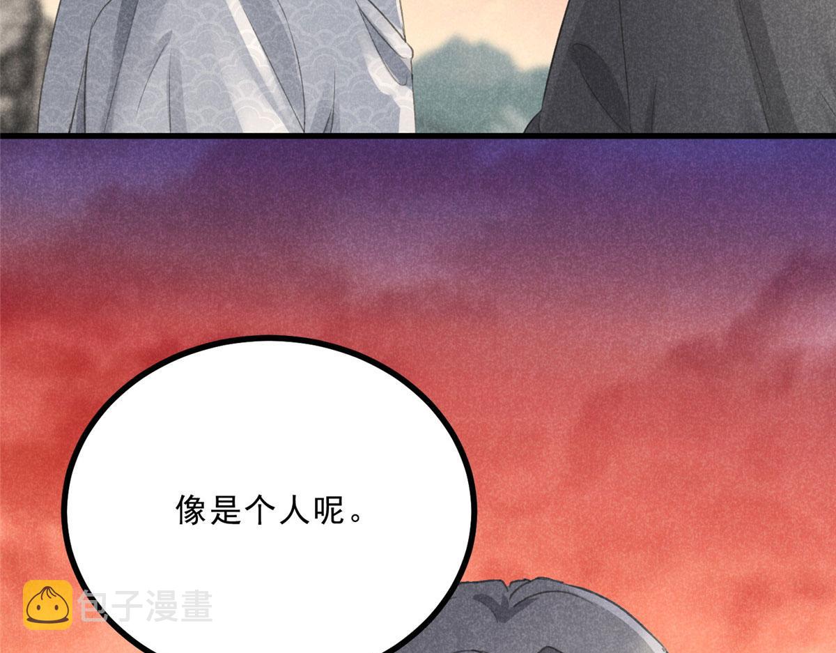 升邪境界划分漫画,011 渡劫功法2图