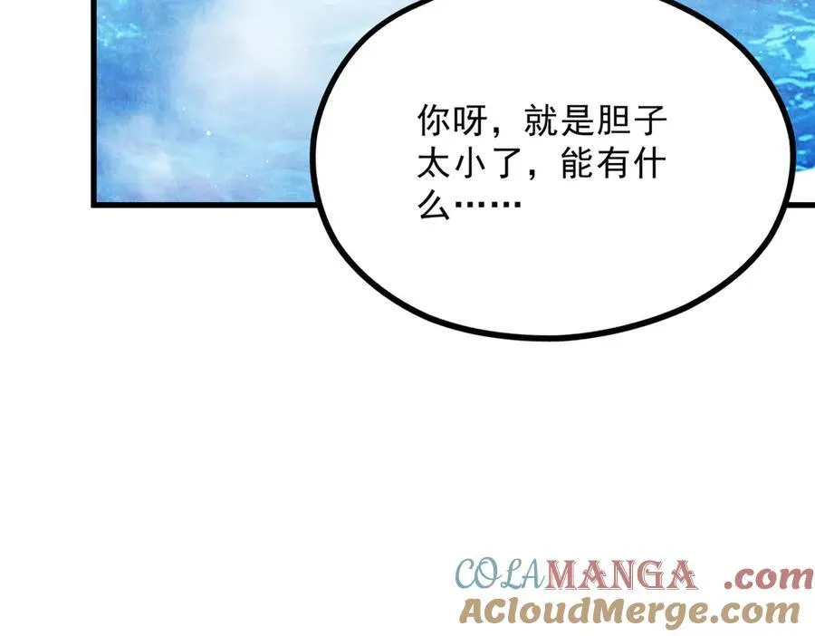 升邪后面为什么崩了漫画,056 老妖怪1图