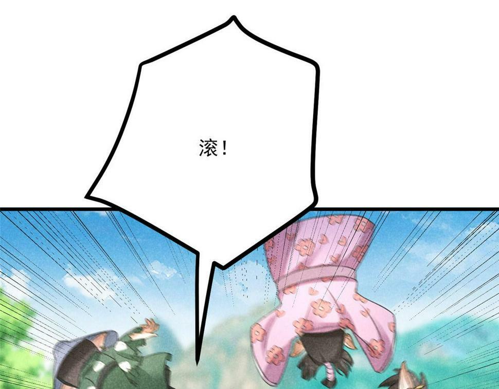 合欢魔宗全文免费阅读漫画,038 谢罪1图