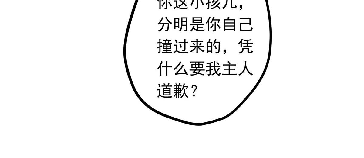 升邪漫画,08 公道1图