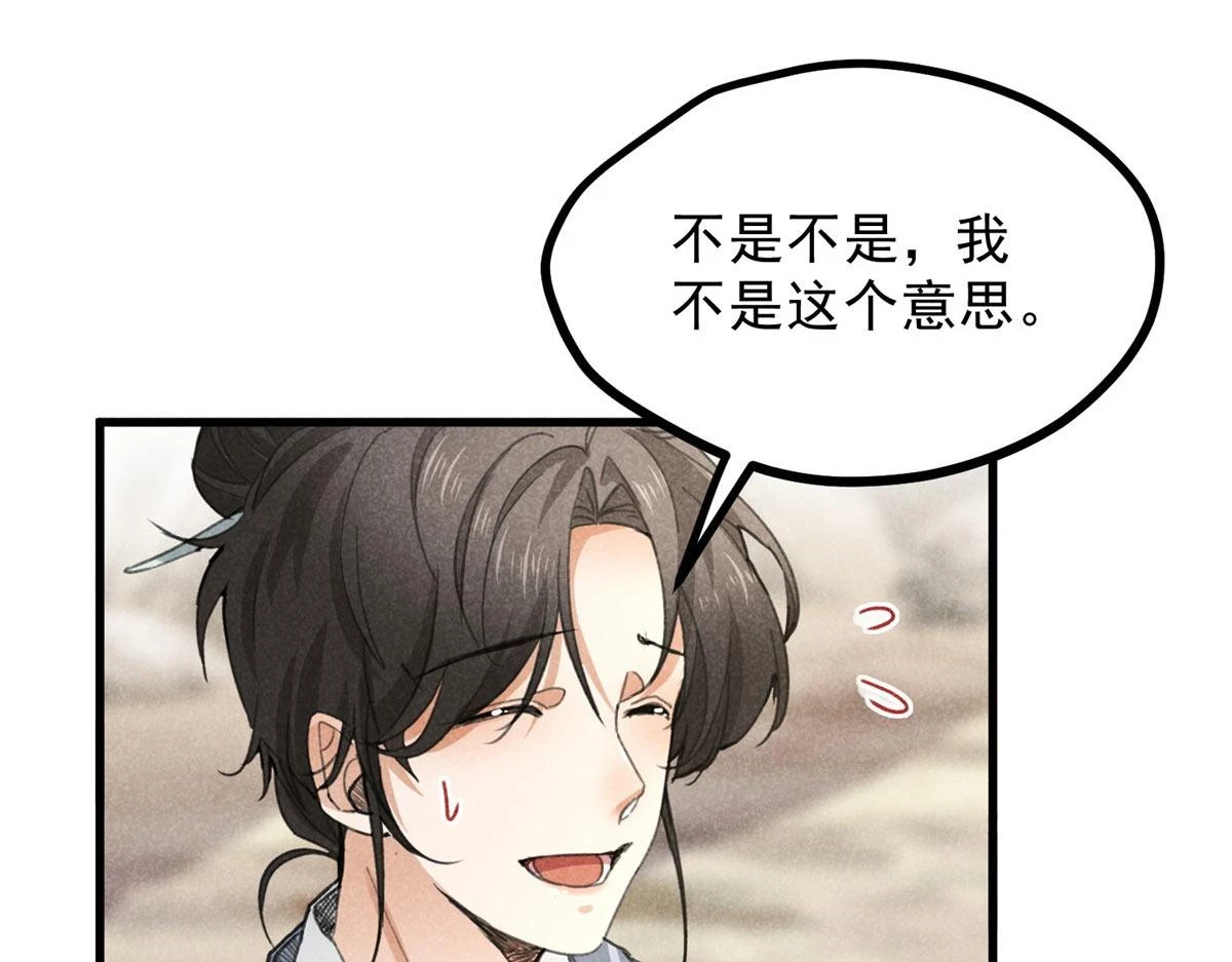 升邪有几个女主角漫画,018 拜入离山2图