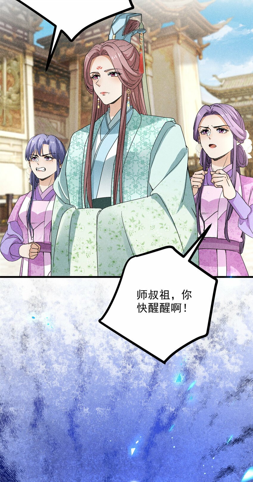 合欢魔宗全文免费阅读漫画,046 任长老出关2图