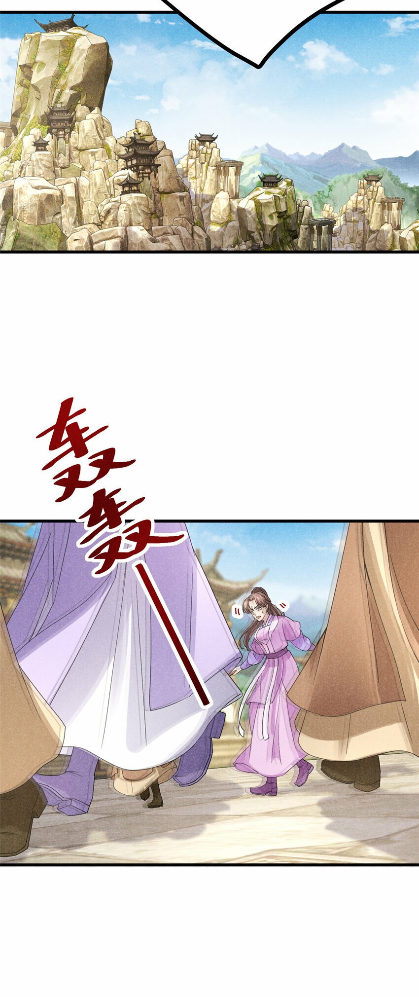 合欢魔宗全文免费阅读漫画,046 任长老出关2图