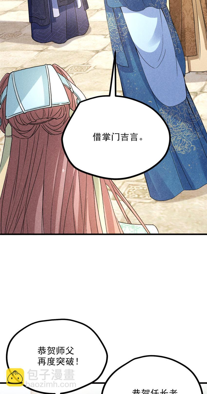 升邪百度百科人物介绍漫画,047 不服2图