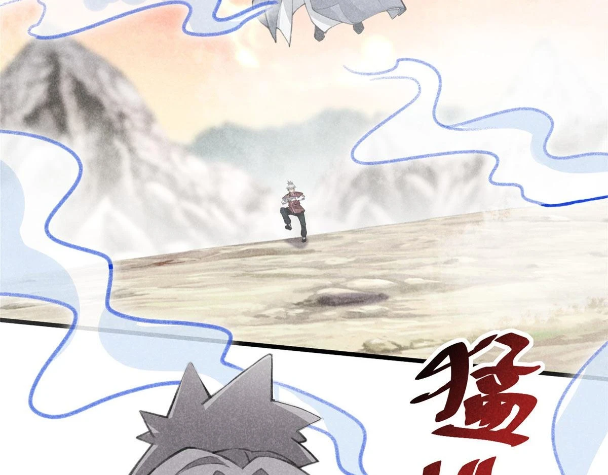 合欢魔宗全文免费阅读漫画,016 分身2图