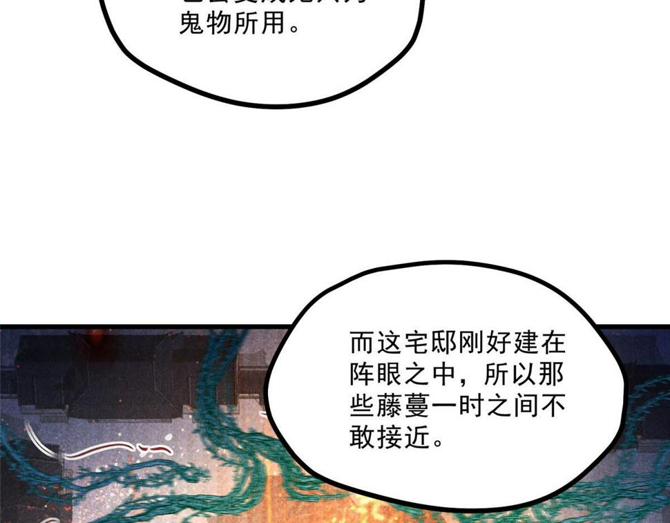 升邪有几个女主角漫画,031 中计了！2图