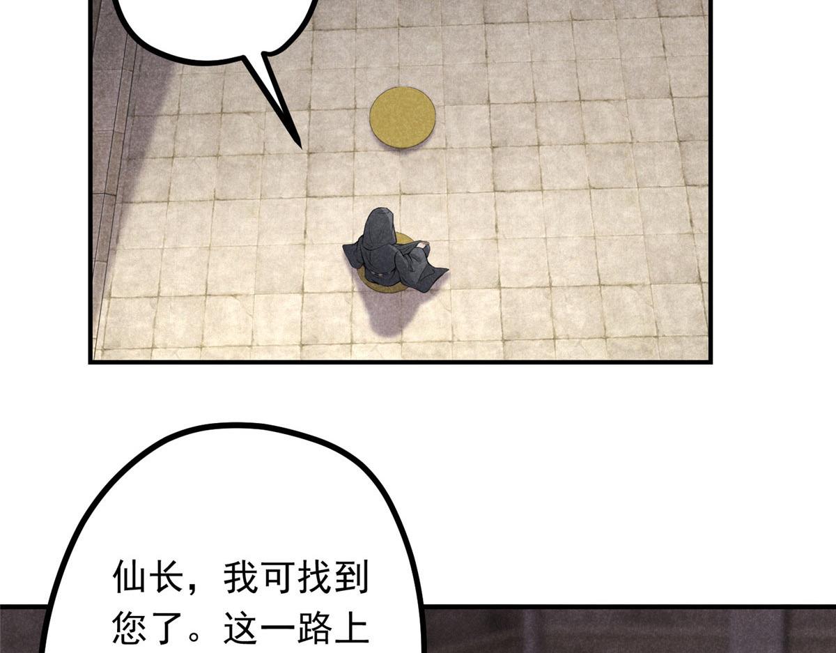 升邪 笔趣阁漫画,09 离山往事2图