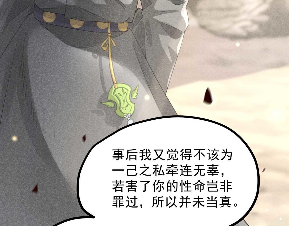 升邪小说完整版漫画,013 修习之法1图