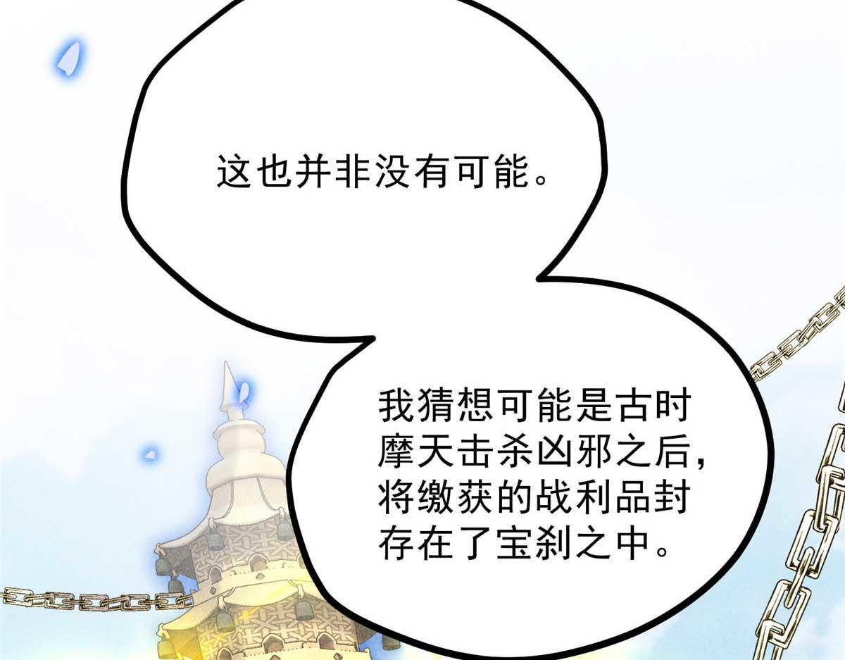 升邪陆崖九结局漫画,012 机缘2图