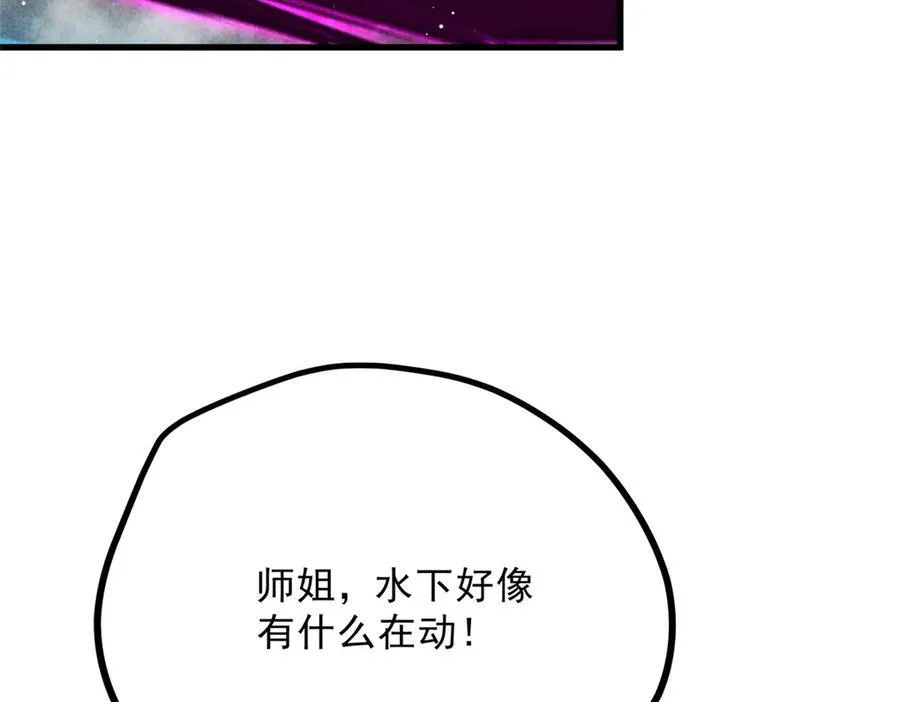 升邪后面为什么崩了漫画,056 老妖怪2图