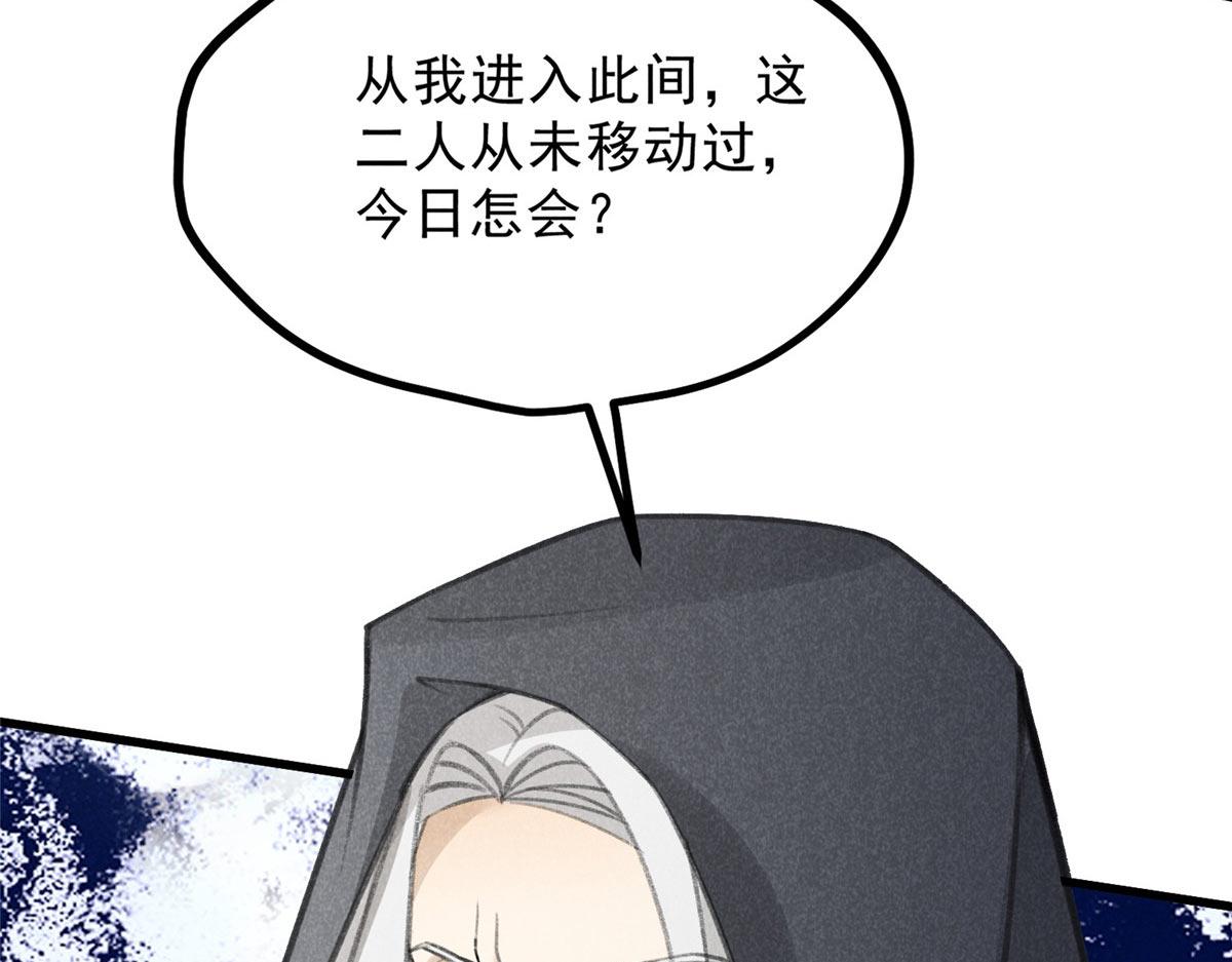 合欢魔宗全文免费阅读漫画,015 高人相助2图