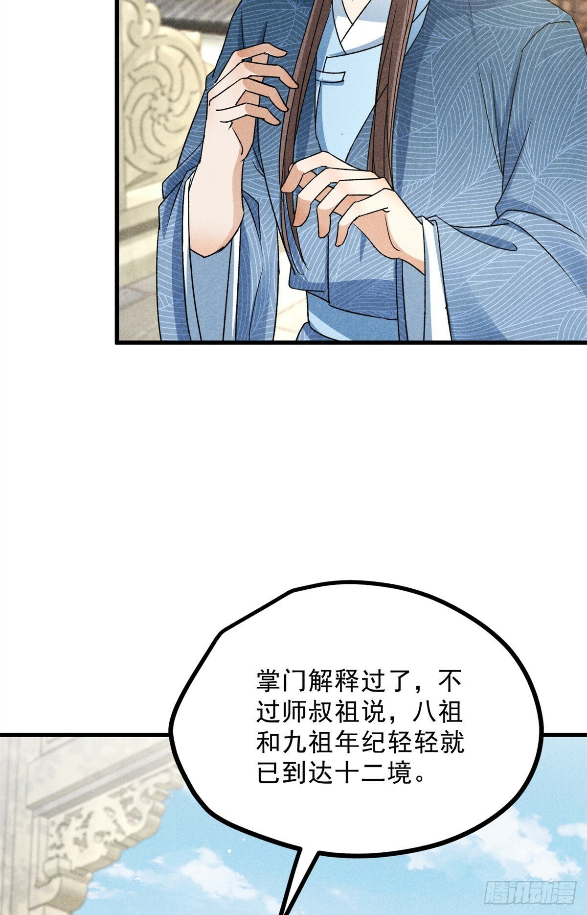 升邪txt下载八零电子书全文漫画,041 规矩2图