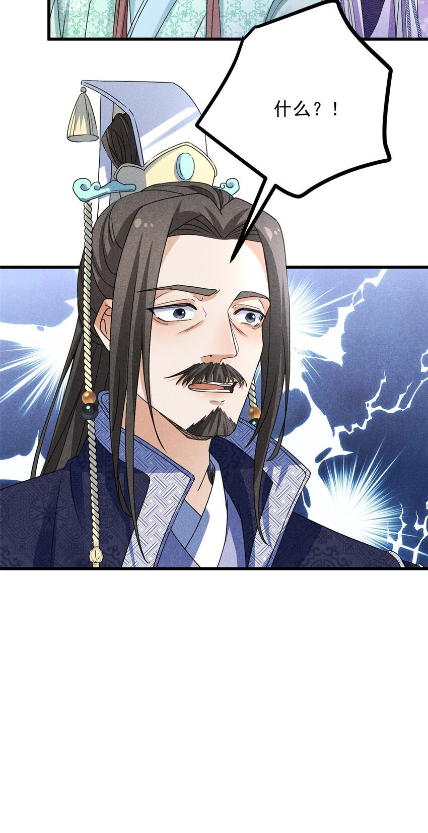 合欢魔宗全文免费阅读漫画,047 不服2图