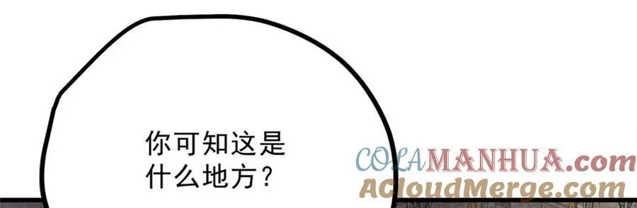 合欢魔宗全文免费阅读漫画,053 往事1图