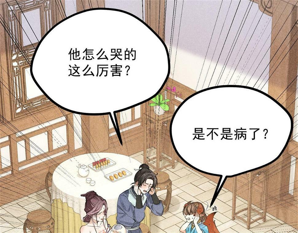 太古封魔录漫画,028 城中无人2图