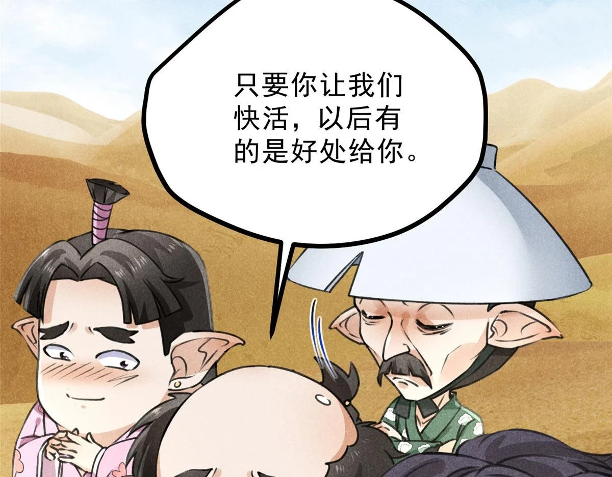 合欢魔宗全文免费阅读漫画,019  重出青灯境1图