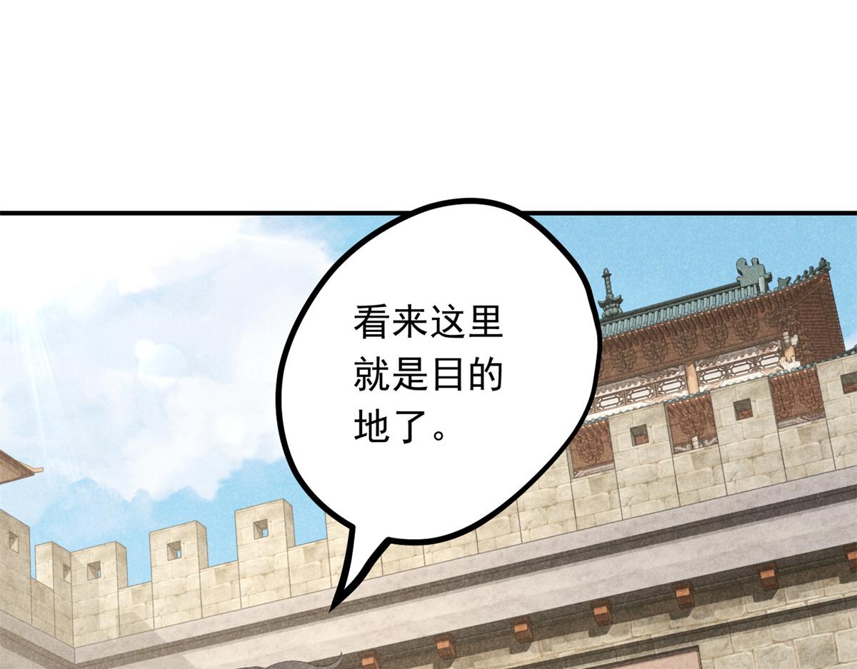 升邪合集漫画,07 诡异四方城1图