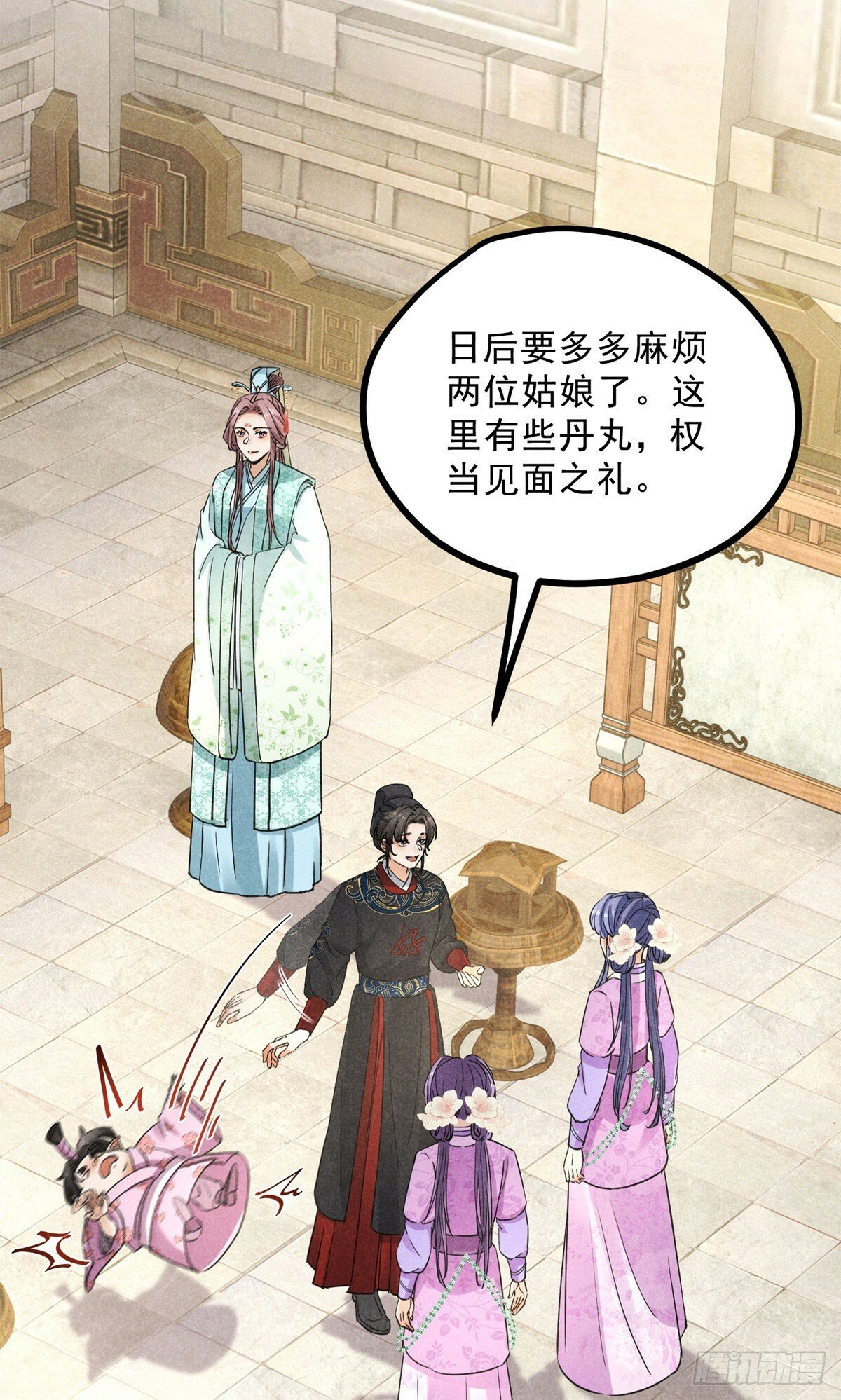 合欢魔宗全文免费阅读漫画,043 乌眠于心1图
